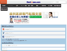 Tablet Screenshot of dentwave.com